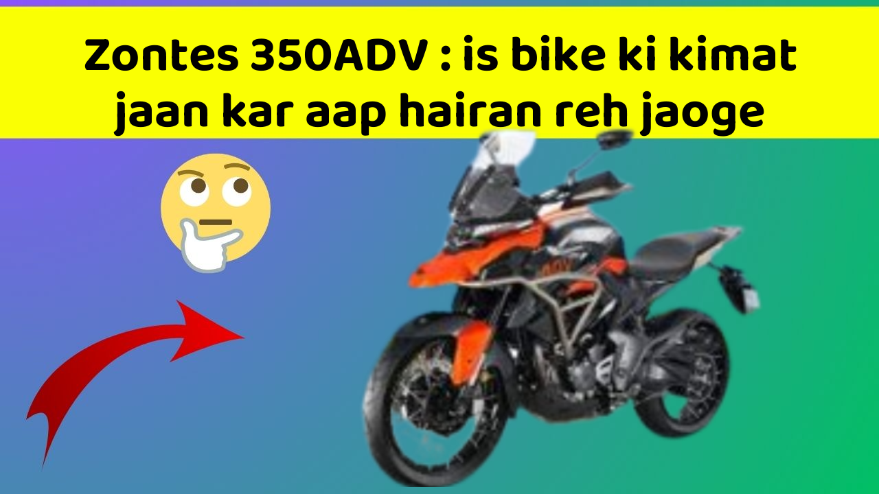 Zontes 350ADV : is bike ki kimat jaan kar aap hairan reh jaoge
