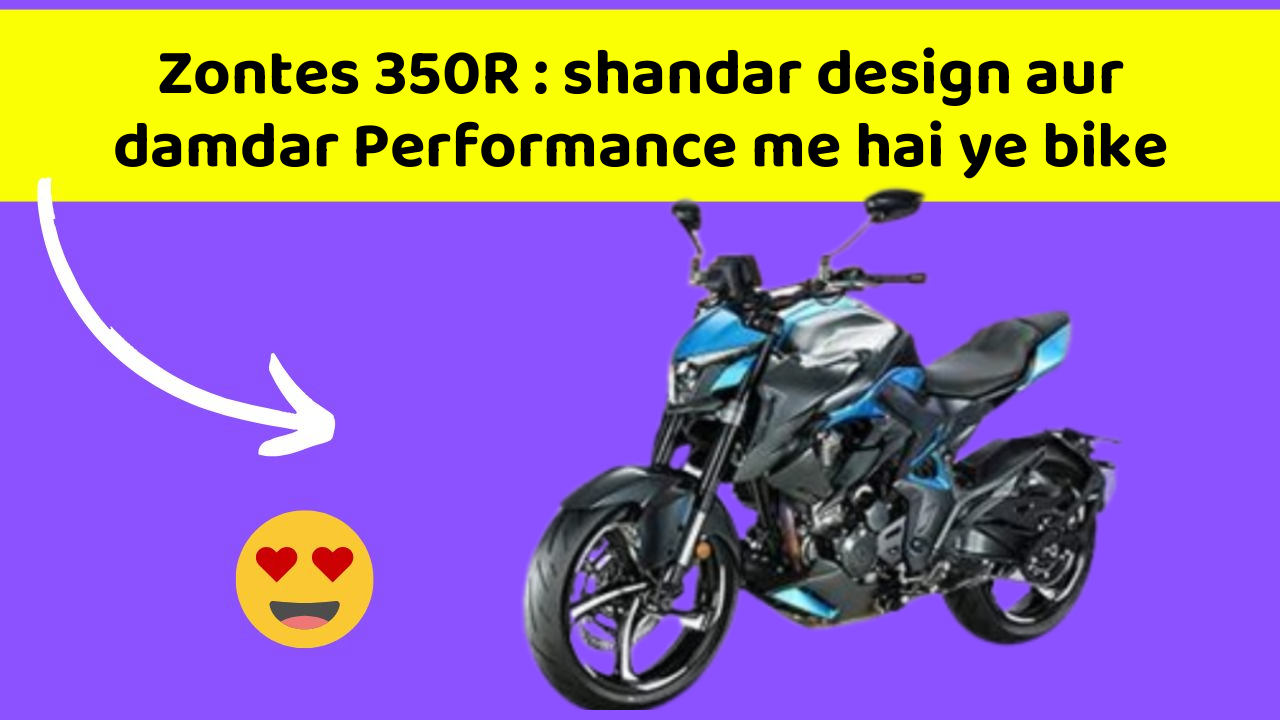 Zontes 350R: shandar design aur damdar Performance me hai ye bike