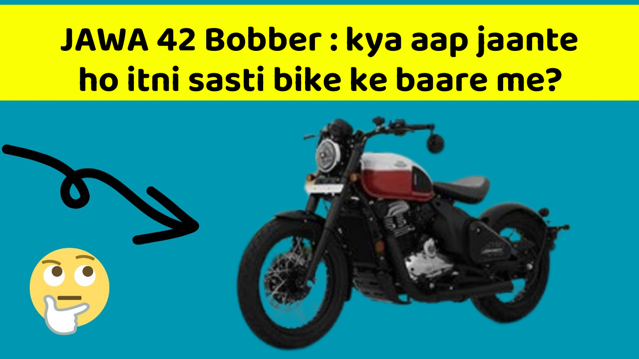 JAWA 42 Bobber: kya aap jaante ho itni sasti bike ke baare me?