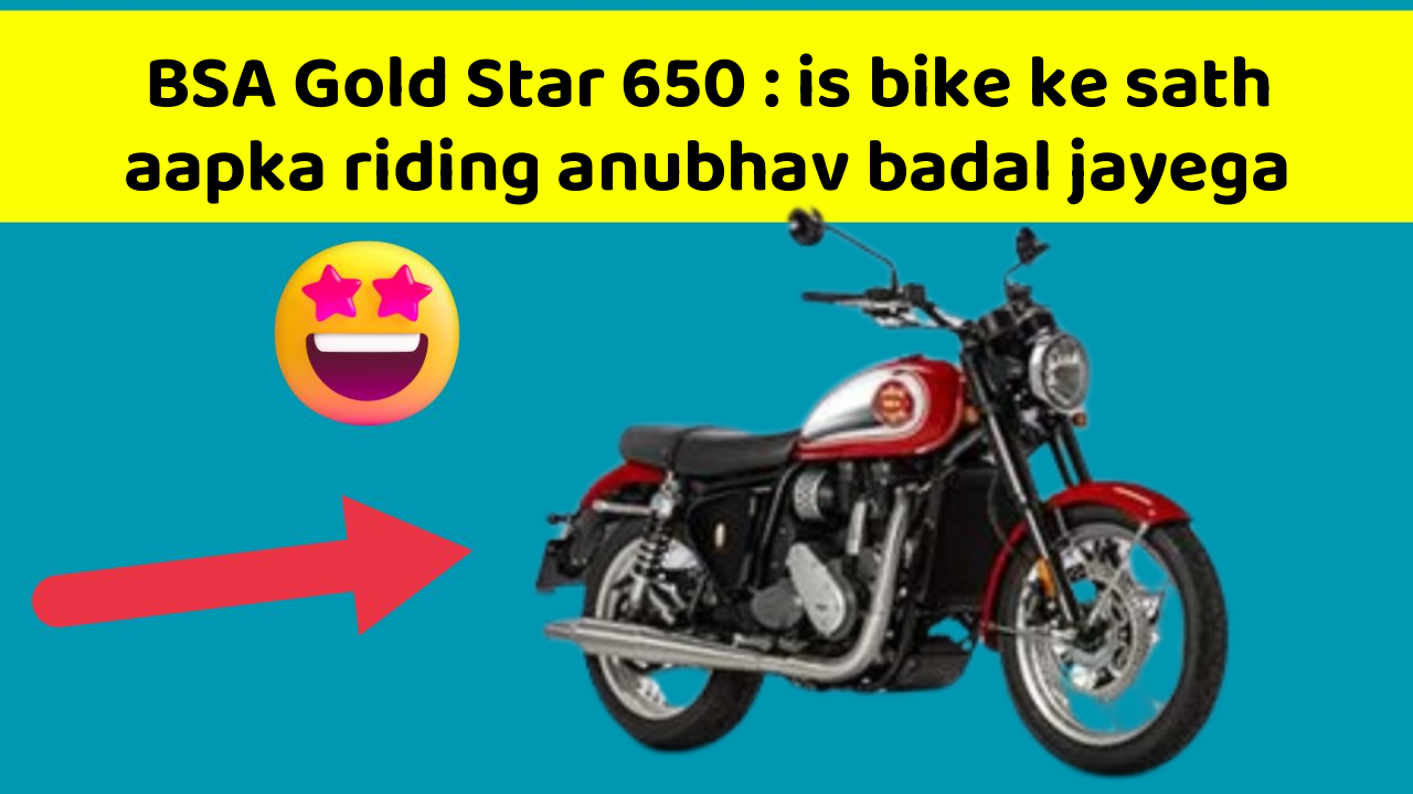 BSA Gold Star 650 : is bike ke sath aapka riding anubhav badal jayega