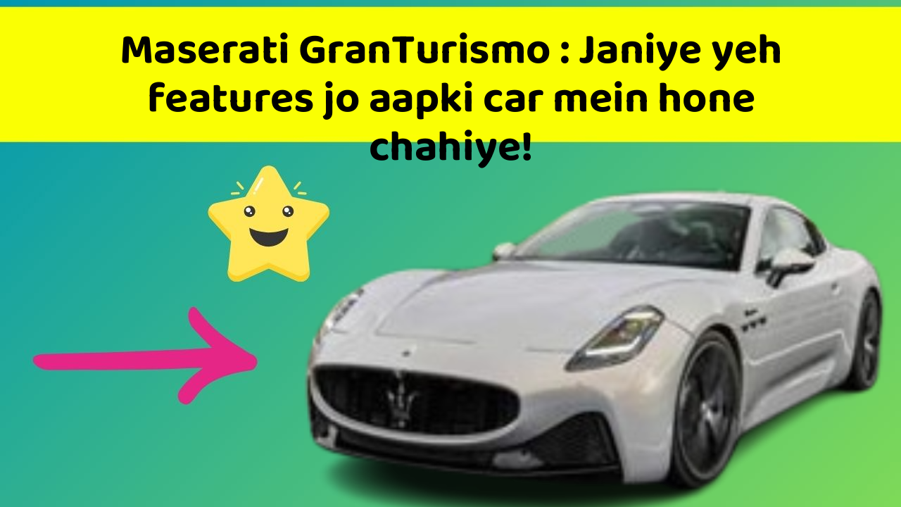 Maserati GranTurismo: Janiye yeh features jo aapki car mein hone chahiye!
