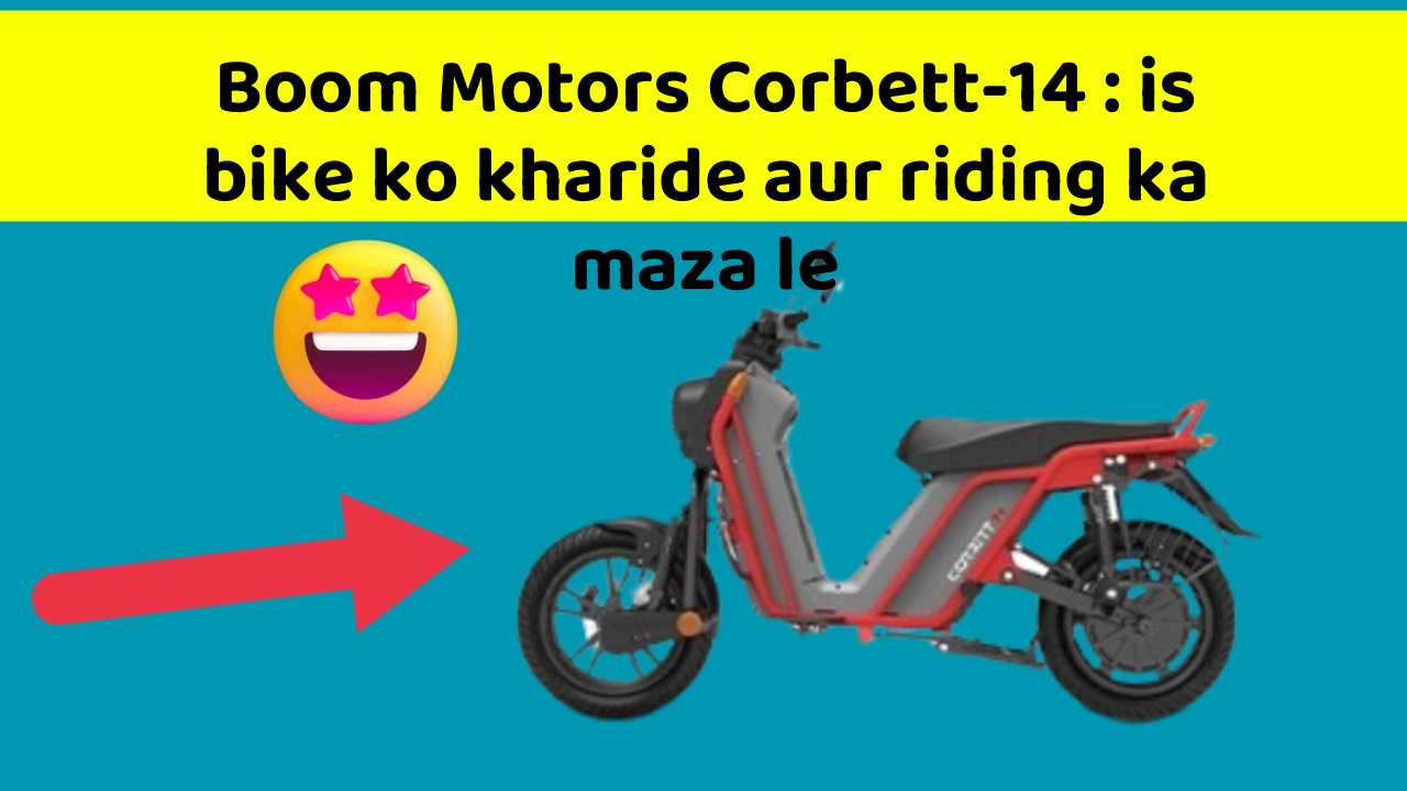 Boom Motors Corbett-14 : is bike ko kharide aur riding ka maza le