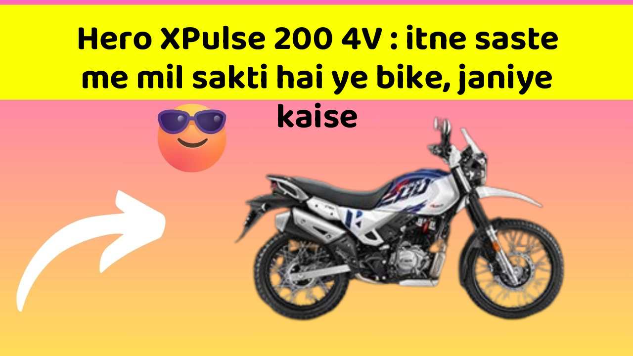 Hero XPulse 200 4V: itne saste me mil sakti hai ye bike, janiye kaise