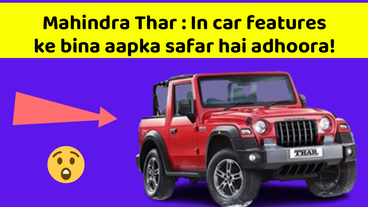 Mahindra Thar : In car features ke bina aapka safar hai adhoora!