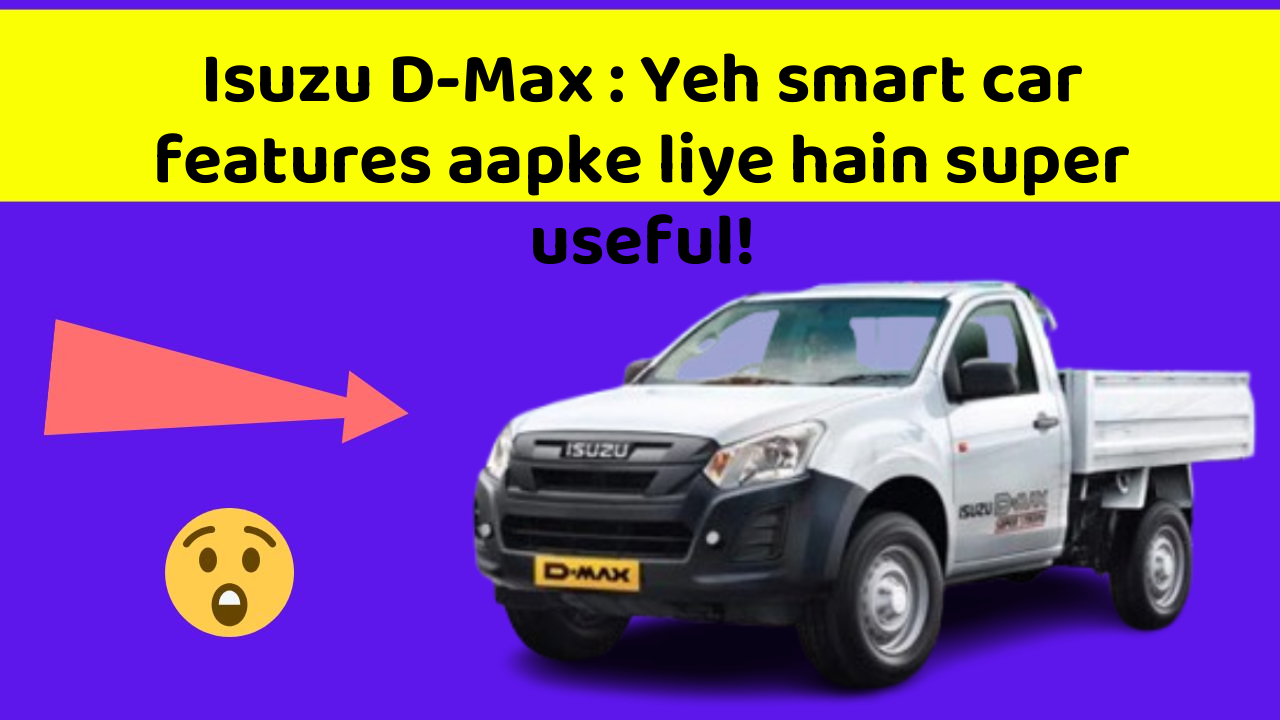 Isuzu D-Max : Yeh smart car features aapke liye hain super useful!