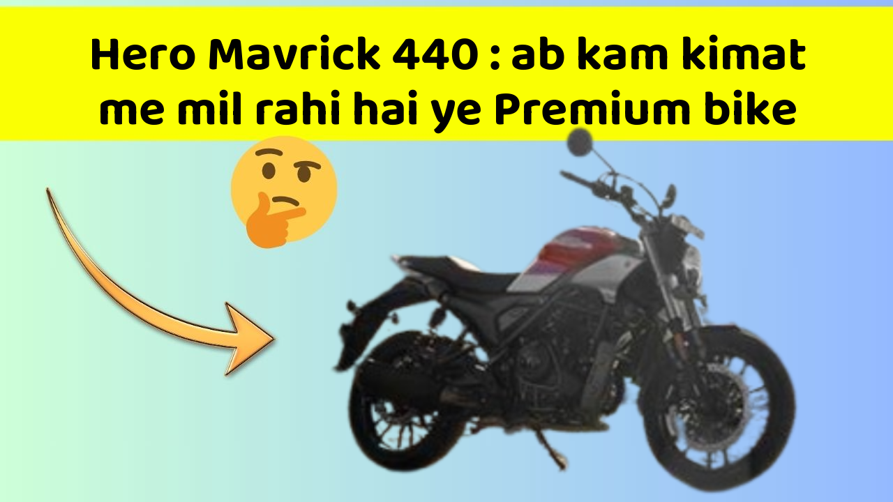 Hero Mavrick 440: ab kam kimat me mil rahi hai ye Premium bike