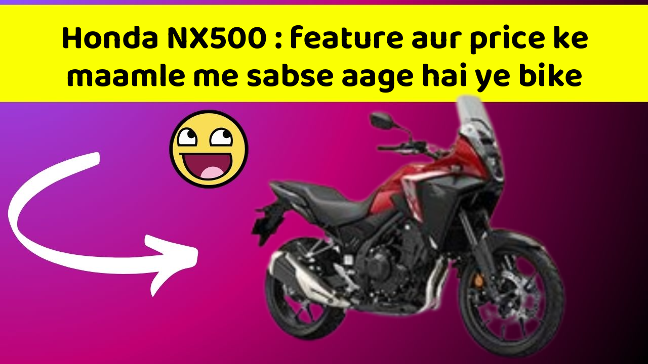 Honda NX500: feature aur price ke maamle me sabse aage hai ye bike