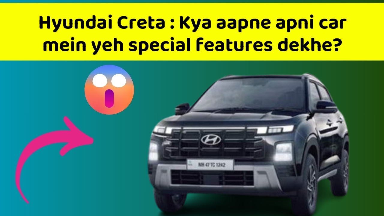 Hyundai Creta: Kya aapne apni car mein yeh special features dekhe?