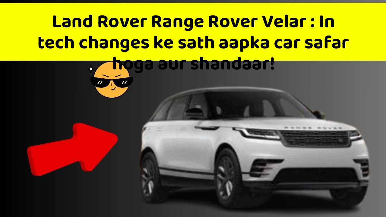 Land Rover Range Rover Velar: In tech changes ke sath aapka car safar hoga aur shandaar!