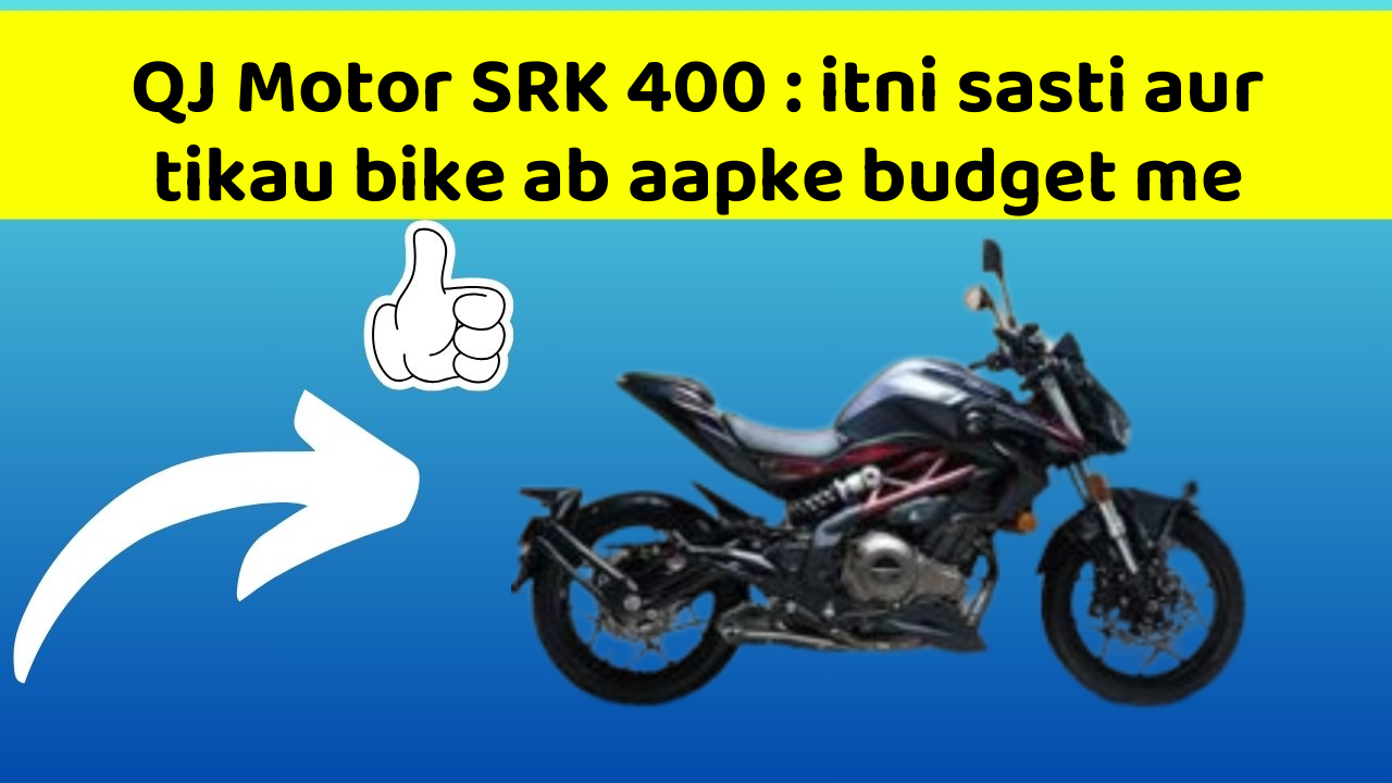 QJ Motor SRK 400: itni sasti aur tikau bike ab aapke budget me